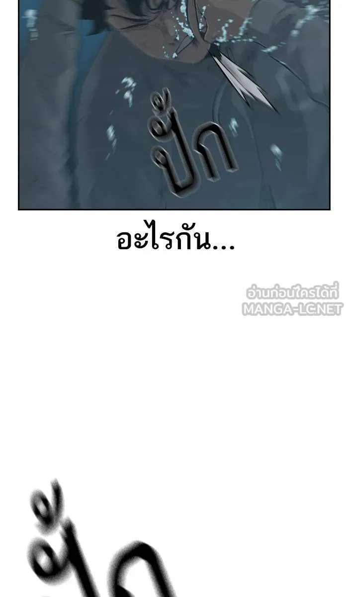 To not die ตอนที่ 26 รูปที่ 3