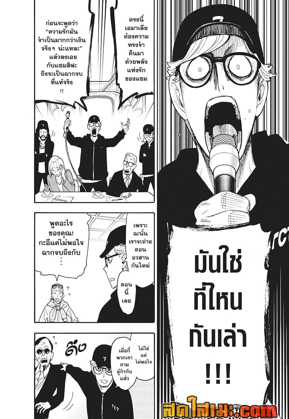 Manga-lc-com อ่านมังงะ อ่านการ์ตูน ออนไลน์ ฟรี Spy X Family ภารกิจลับครอบครัววายป่วง ตอนที่ 1 2 3 4 5 6 7 8 9 10 11 12 13 14 ฟรี ไม่มีโฆษณา Manga-lc - อ่าน มังงะ อ่าน การ์ตูน ออนไลน์ อ่านมังงะ ฟรี