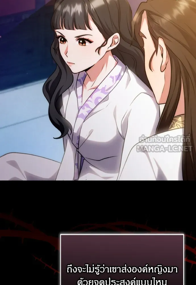 ข้าเนี่ยนะเป็นพระสนม ตอนที่ 82 ข้าชอบบทกวี รูปที่ 21