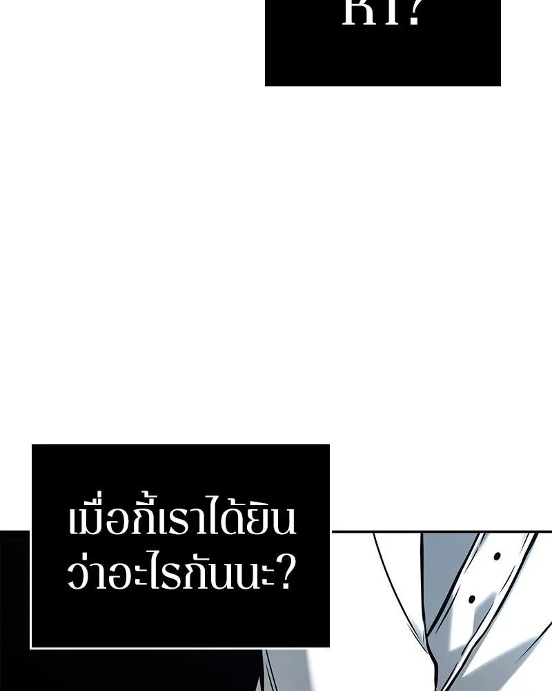 Omniscient Reader อ่านชะตาวันสิ้นโลก ตอนที่ 22 สัญญาสามข้อ (8) รูปที่ 113