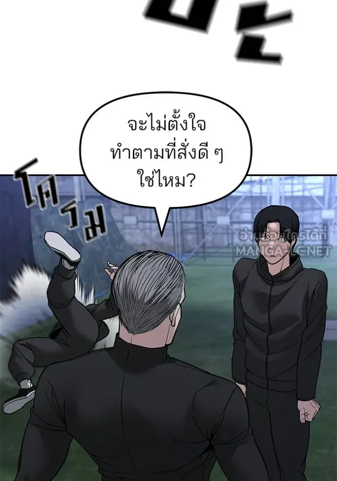 เลวฟาดเลว ตอนที่ 137 รูปที่ 165