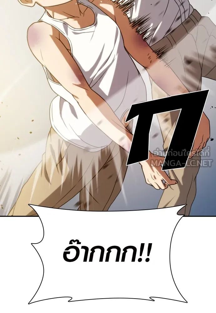 นักรบแช่แข็ง ตอนที่ 10 รูปที่ 87