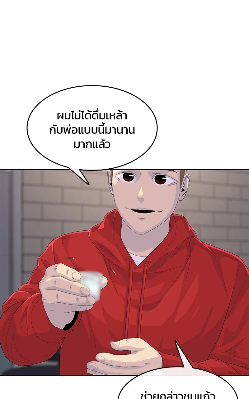 บันทึกครัวค่ายทหาร ตอนที่ 206 รูปที่ 80