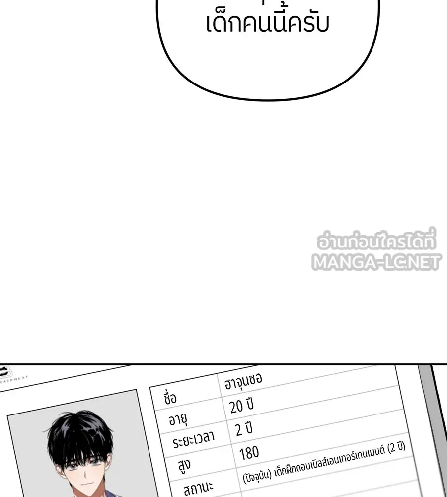 ย้อนเวลามาเป็นมักเน่ ตอนที่ 2 รูปที่ 123