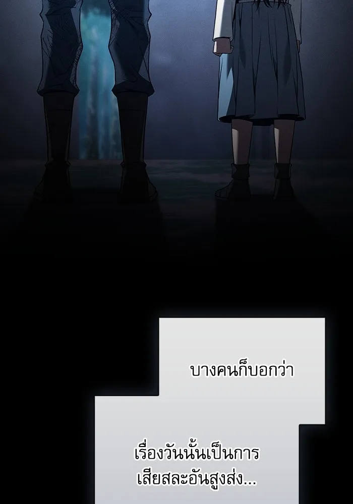 นักดาบอัจฉริยะจากอะคาเดมี ตอนที่ 51 รูปที่ 61