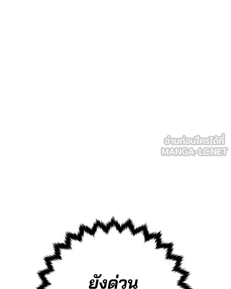 Player ตอนที่ 162 รูปที่ 9