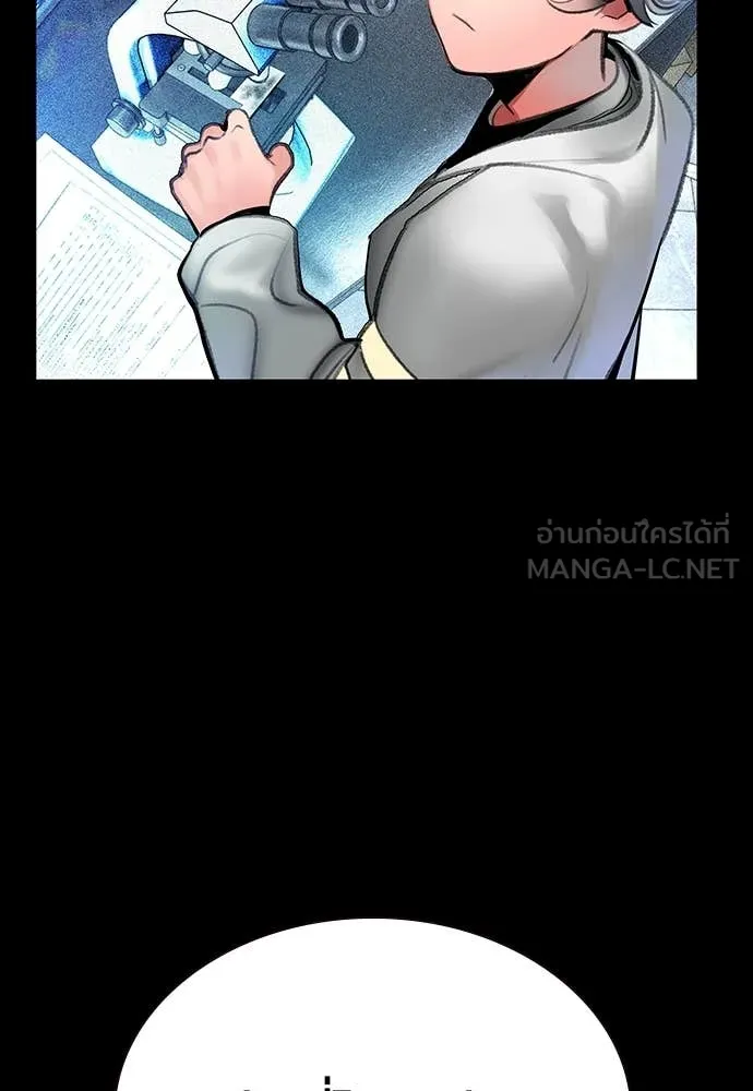 Jungle Juice ตอนที่ 170 รูปที่ 141