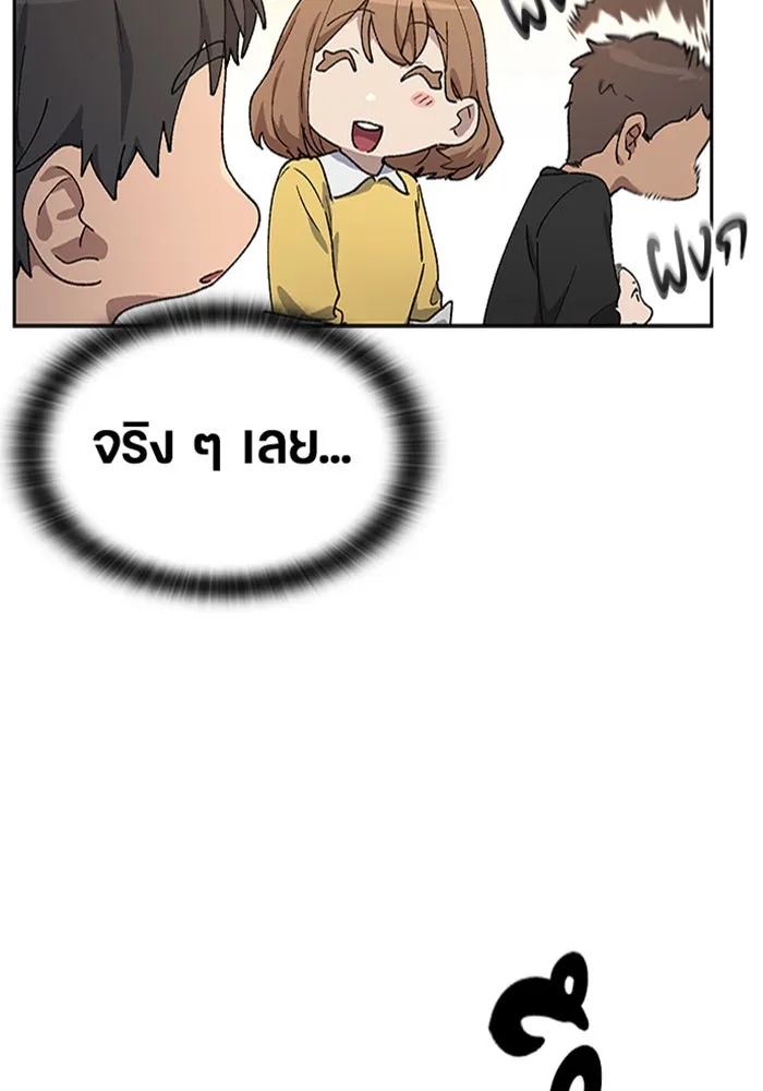 ตั้งแคมป์ฮีลใจในต่างโลก ตอนที่ 56 รูปที่ 110