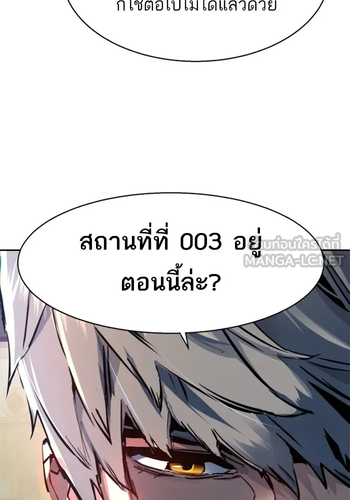 พี่ชายสายบอดี้การ์ด ตอนที่ 170 รูปที่ 54