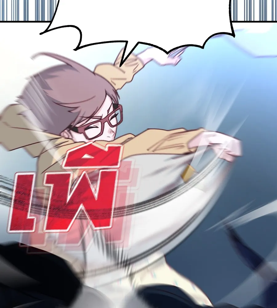 Spy House ตอนที่ 33 รูปที่ 41