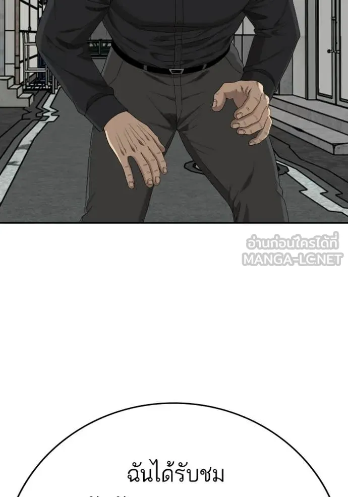 BAD GUY ตอนที่ 289 รูปที่ 84