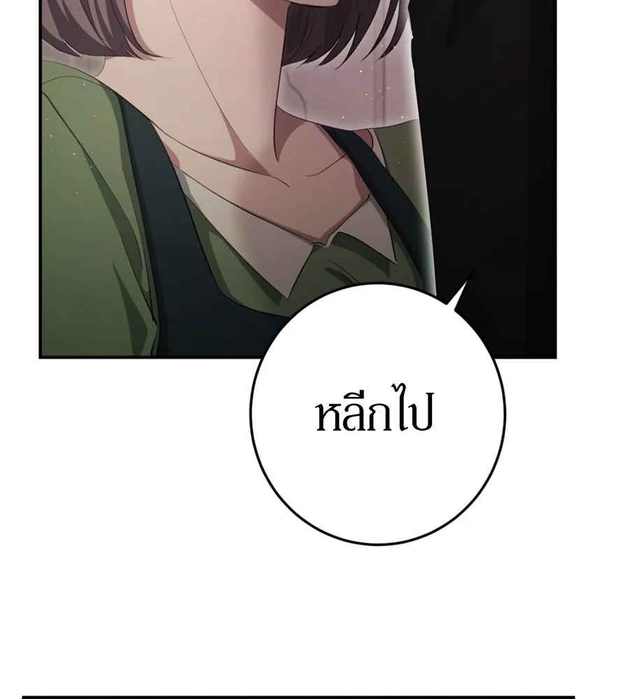 เบื้องหลังรอยยิ้มของเจ้าหญิง ตอนที่ 33 รูปที่ 82