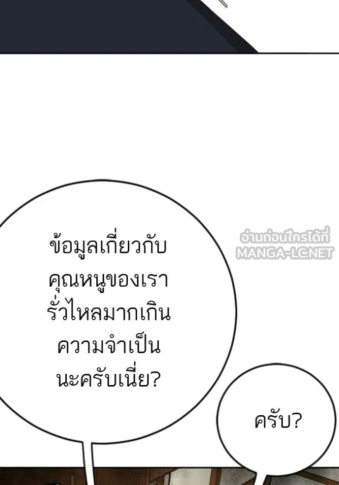 BAD GUY ตอนที่ 285 รูปที่ 136