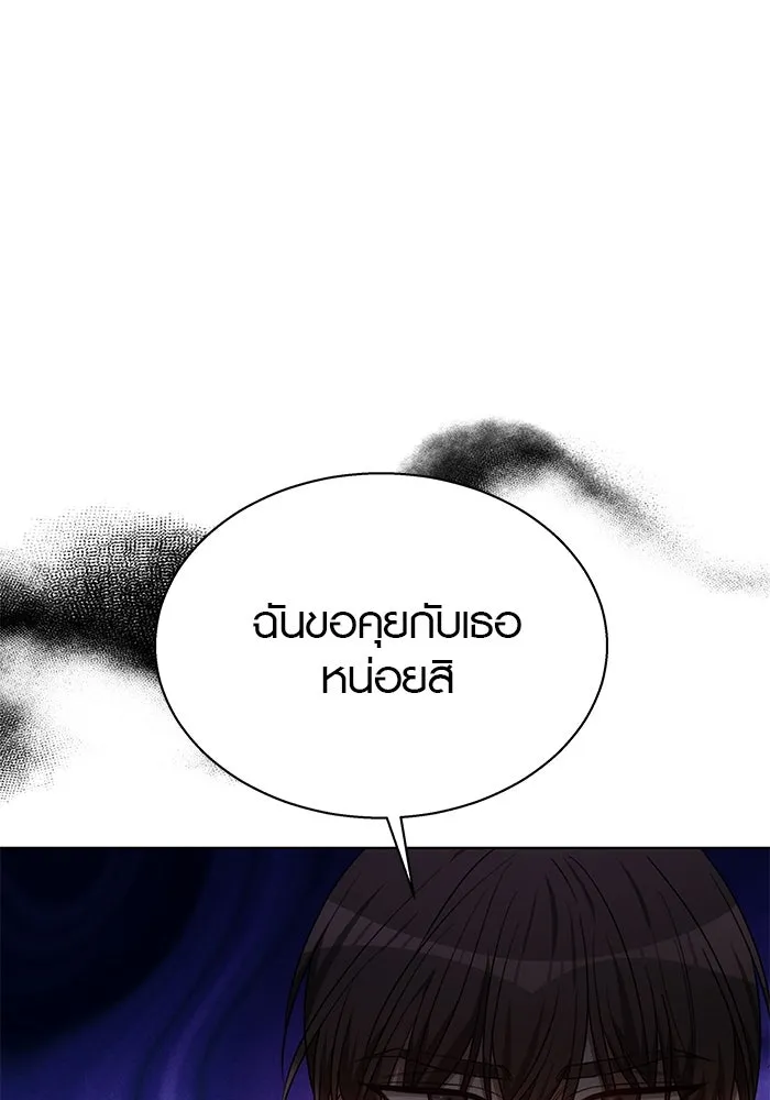 เหตุผลที่ฉันนอกใจ ตอนที่ 44 รูปที่ 22