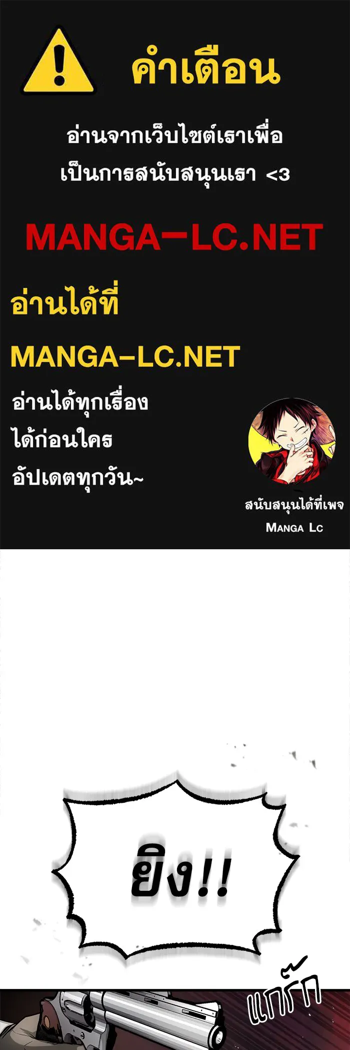 ศาสตราจารย์จำเป็นแห่งอะคาเดมี ตอนที่ 18 รูปที่ 1