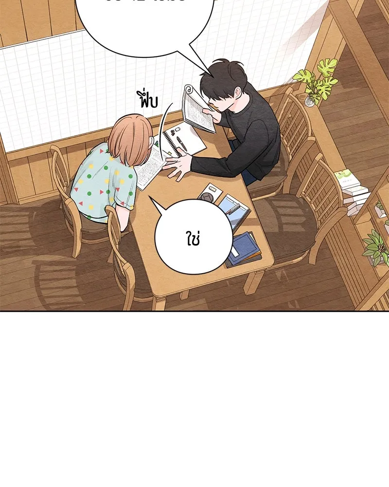 เป็นวัยรุ่นมันเหนื่อย ตอนที่ 4 รูปที่ 34