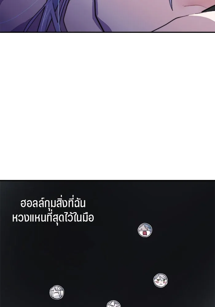 เปย์นี้เพื่อนาย My Sugar Baby ตอนที่ 91 เดือนสาม  เกมอันโหดร้าย รูปที่ 10