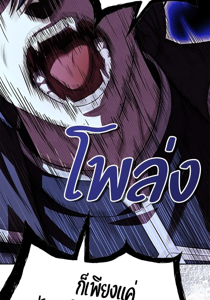 ครัวจอมเวท ตอนที่ 36 รูปที่ 31