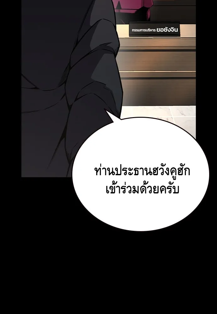 King Game ตอนที่ 85 ฮวังมูเจ (19) รูปที่ 14