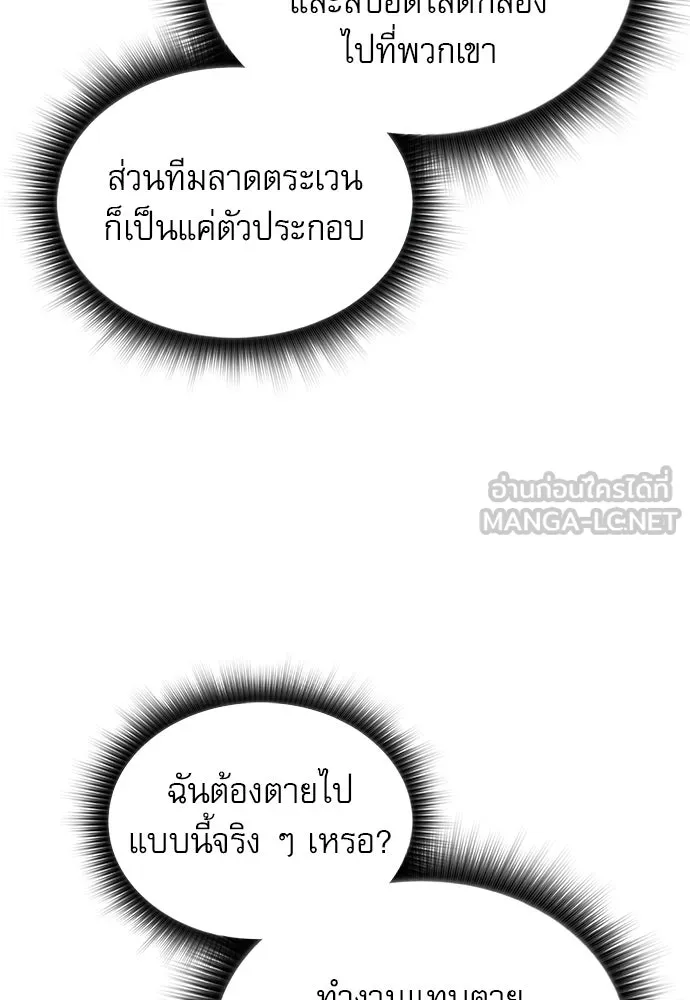 ครัวผู้กล้าท้าให้ชิม ตอนที่ 35 รูปที่ 36