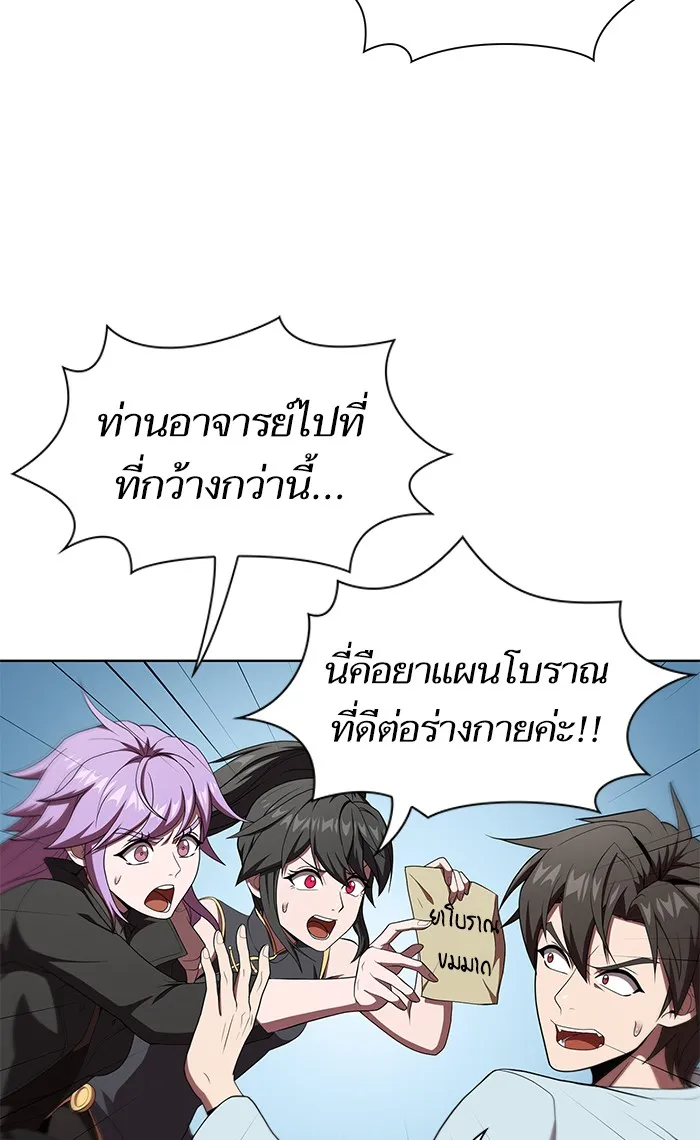 ผู้เล่นขั้นเทพแห่งหอคอยฝึกสอน ตอนที่ 106 รูปที่ 80
