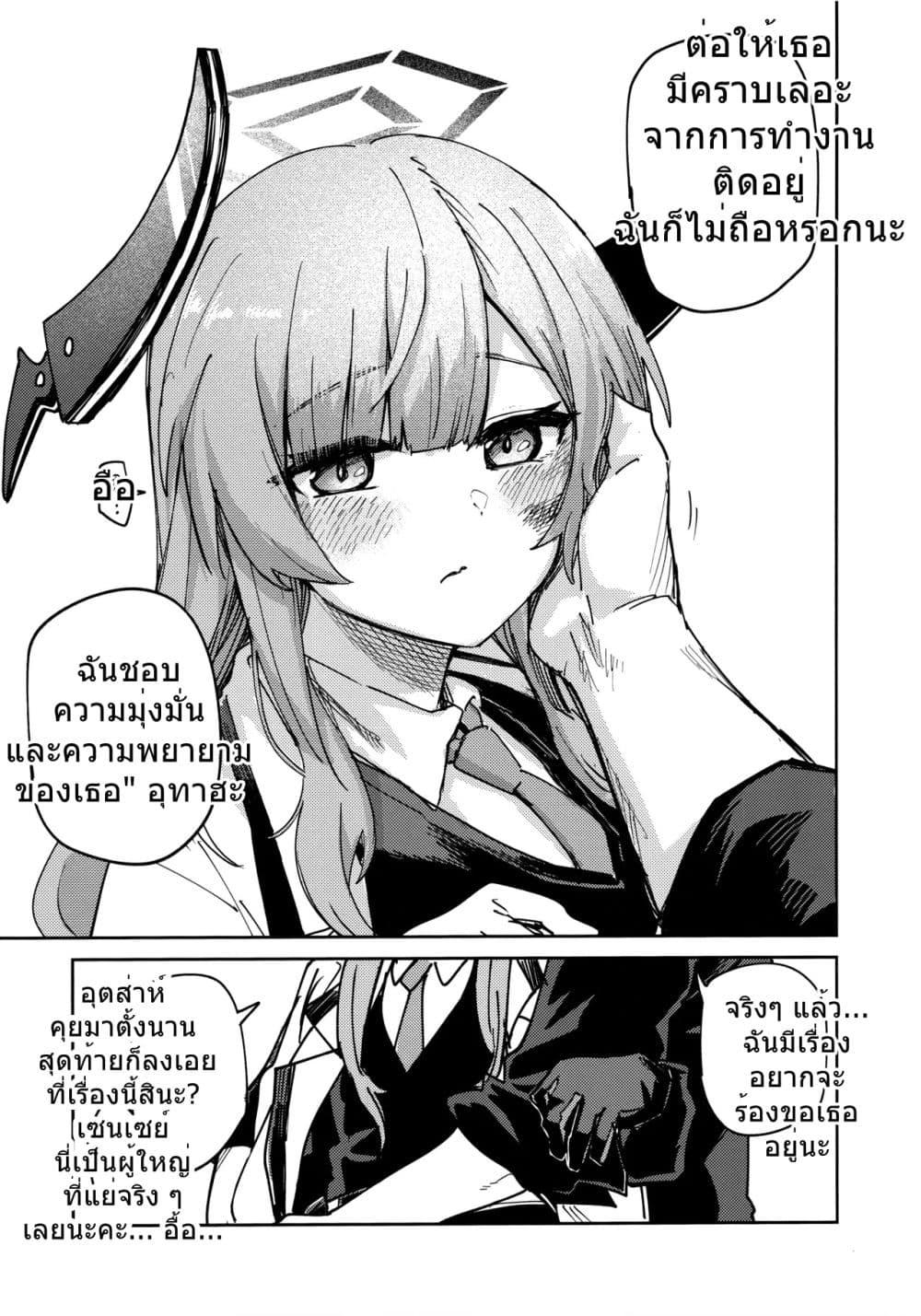 Manga-lc-com อ่านมังงะ อ่านการ์ตูน ออนไลน์ ฟรี Blue Archive Tore Gao By Banjimas ตอนที่ 1 2 3 4 5 6 7 8 9 10 11 12 13 14 ฟรี ไม่มีโฆษณา Manga-lc - อ่าน มังงะ อ่าน การ์ตูน ออนไลน์ อ่านมังงะ ฟรี