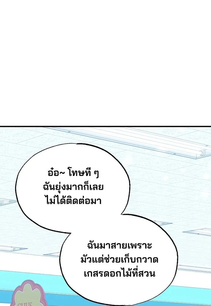 ร้านสะดวกซื้อต่างโลก ตอนที่ 38 รูปที่ 85
