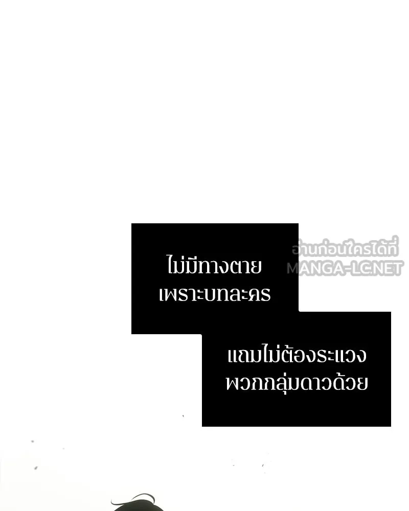 Omniscient Reader อ่านชะตาวันสิ้นโลก ตอนที่ 50 เรื่องเล่าของดกจา (5) รูปที่ 33