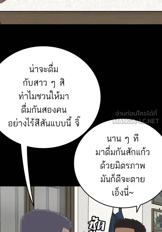 BAD GUY ตอนที่ 268 รูปที่ 56