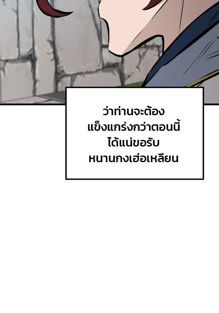 ดาบแห่งจักรพรรดิ ตอนที่ 63 (จบซีซัน 1) รูปที่ 43