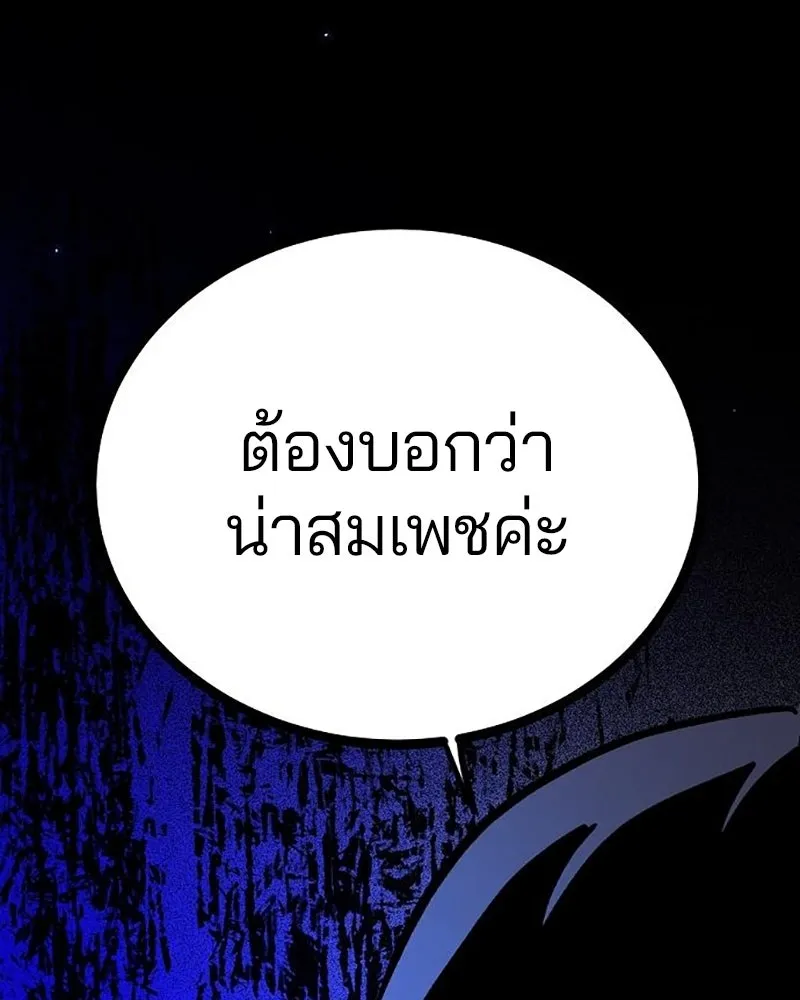 Player ตอนที่ 224 (จบซีซัน) รูปที่ 89