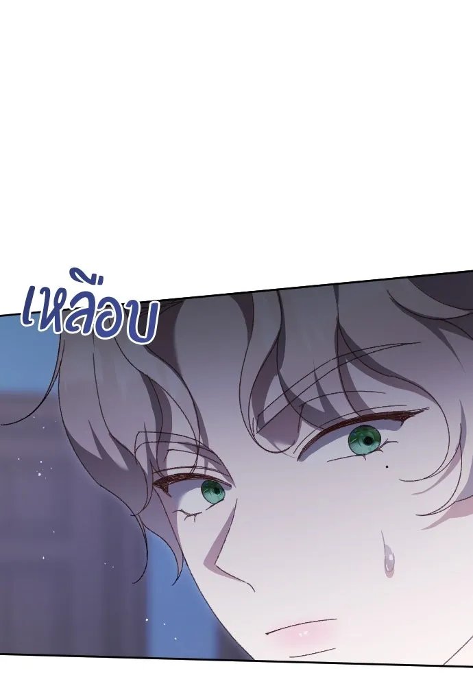 แด่ใจที่ไร้รัก ตอนที่ 14 รูปที่ 20