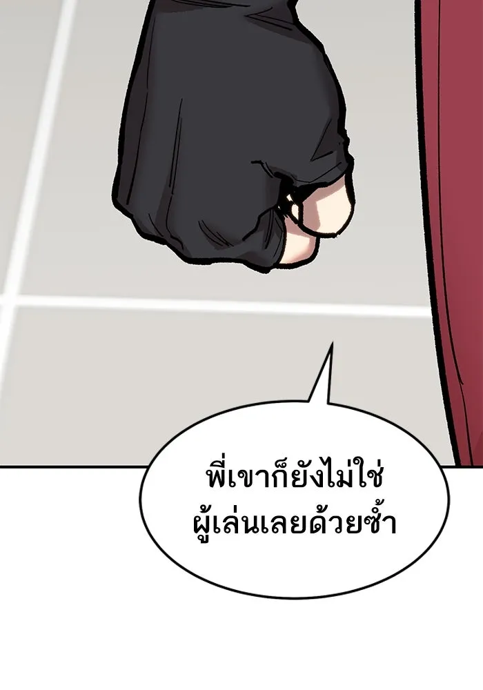 ยอดคนเลเวลทะลุ ตอนที่ 24 การกลับมาของฮีโร่ รูปที่ 46