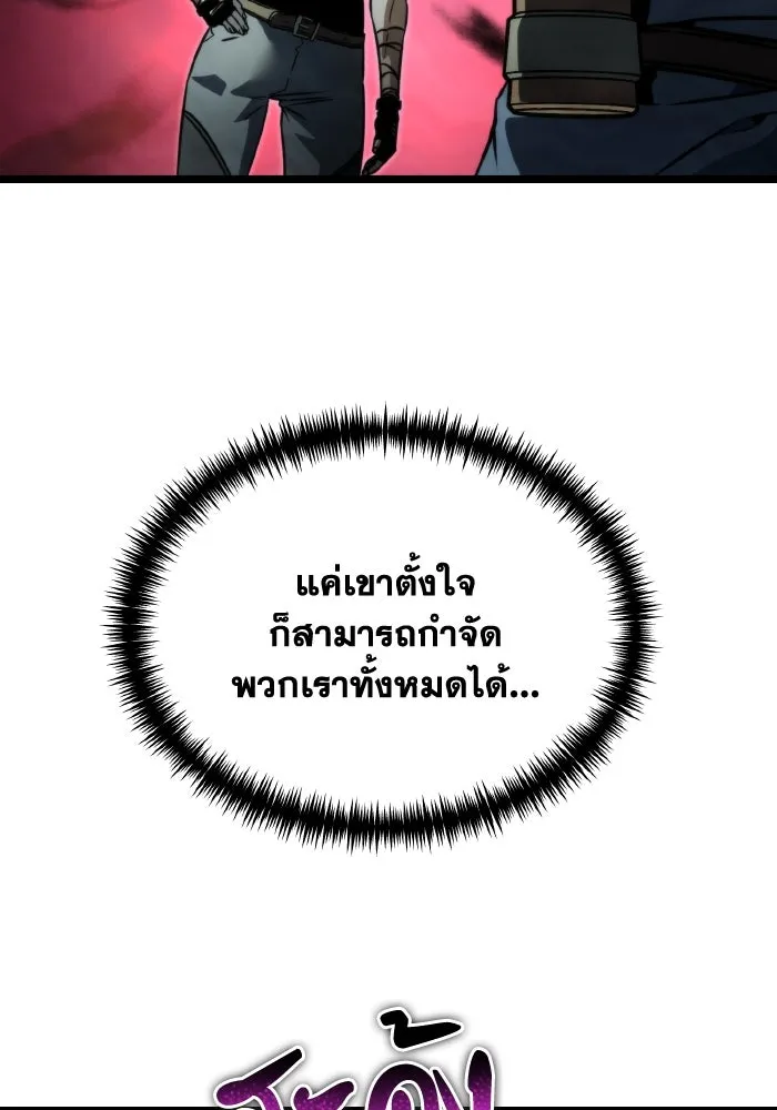 การแข่งขันของผู้เกิดใหม่ ตอนที่ 39 รูปที่ 22