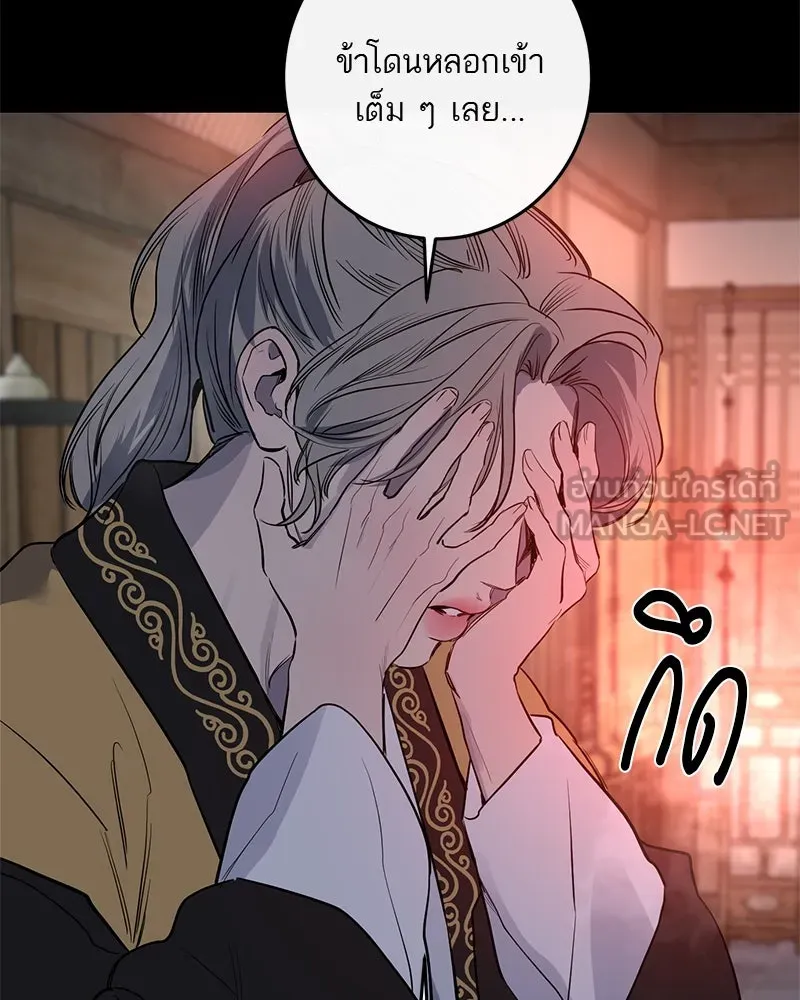 ตำนานเทพธิดาตกสวรรค์ ตอนที่ 39 รูปที่ 75