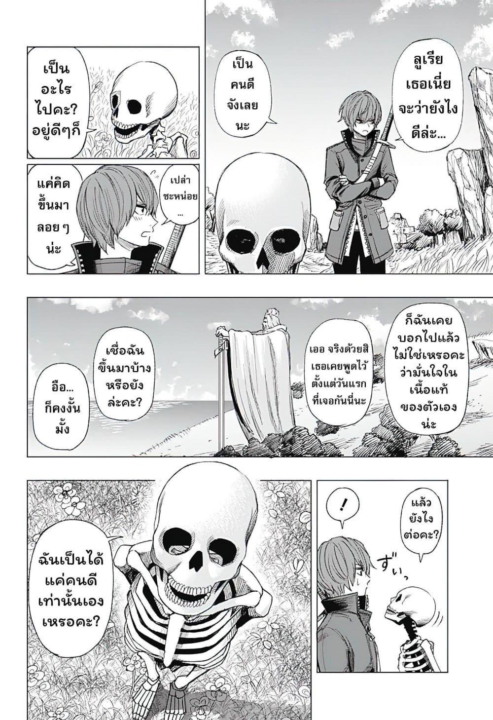 Manga-lc-com อ่านมังงะ อ่านการ์ตูน ออนไลน์ ฟรี Gaikotsu to Koi wa Dekiru no ka ตอนที่ 1 2 3 4 5 6 7 8 9 10 11 12 13 14 ฟรี ไม่มีโฆษณา Manga-lc - อ่าน มังงะ อ่าน การ์ตูน ออนไลน์ อ่านมังงะ ฟรี