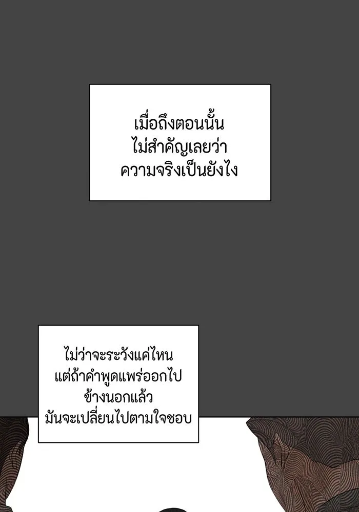 เพียงรุ่งอรุณ ตอนที่ 27 รูปที่ 20