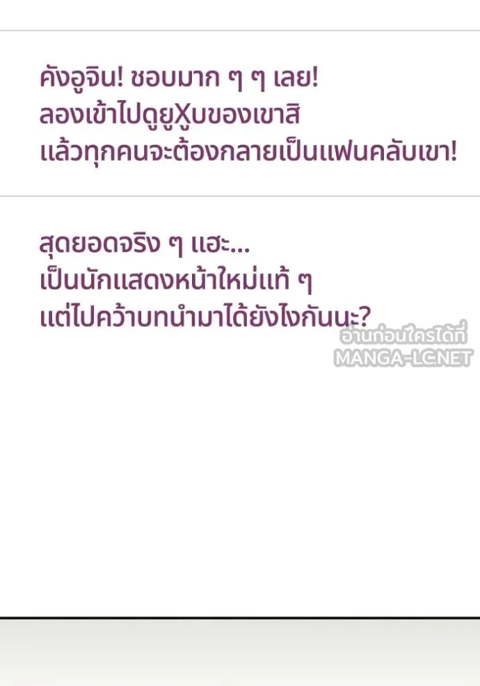 ฉันเนี่ยนะ ตอนที่ 56 รูปที่ 116