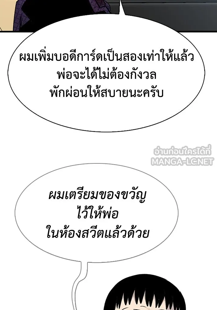 มีนา เกิดมาล่า ตอนที่ 72 รูปที่ 81