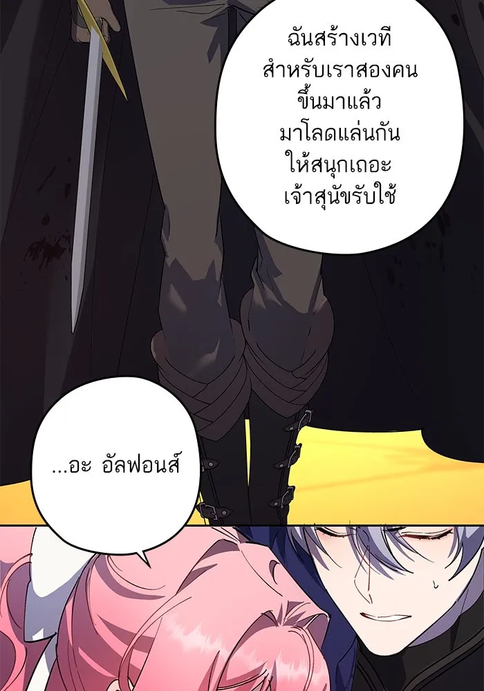 หวานใจสุดโหดโหมดเชื่อง ตอนที่ 90 รูปที่ 55