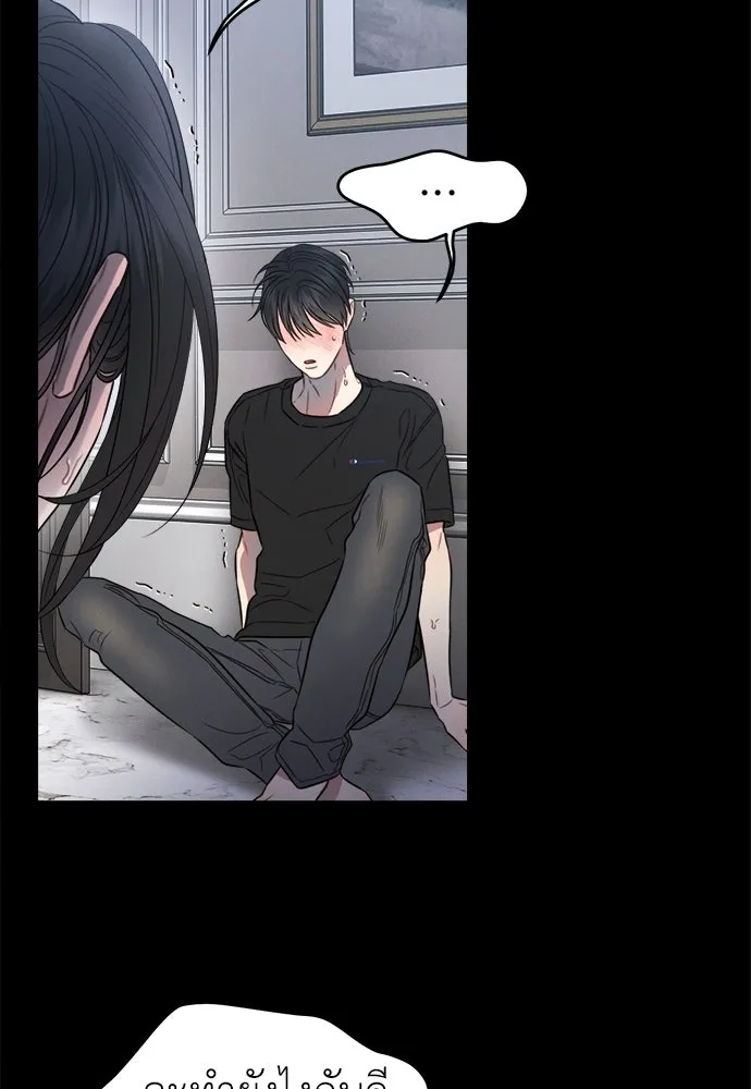 ปรารถนารักอันงดงาม ตอนที่ 104 รูปที่ 10