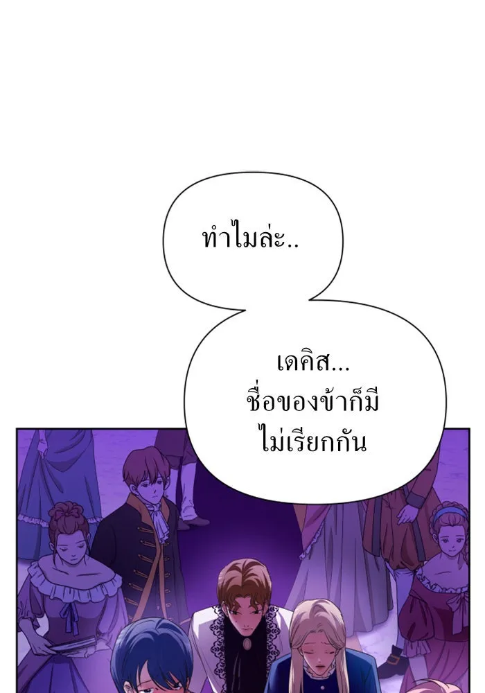 ชิงชีวิตพลิกลิขิตชะตา ตอนที่ 97. ผิดทาง! รูปที่ 52
