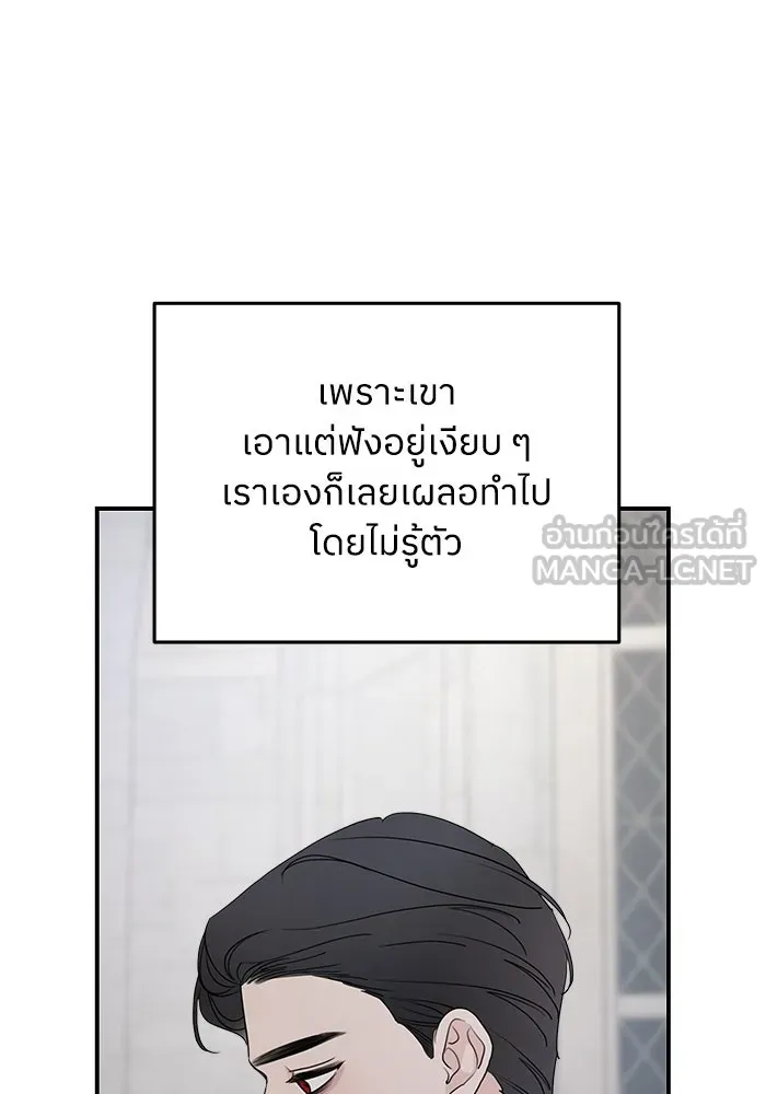 ครอบครัวสามีเห็นทีจะคลั่งรัก ตอนที่ 100 รูปที่ 12