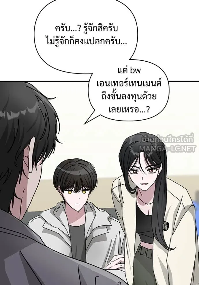 ฉันเนี่ยนะ ตอนที่ 10 รูปที่ 89