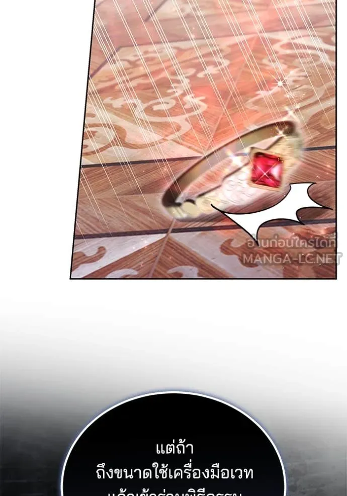 เจ้าสาวอัคนีดำ ตอนที่ 100 รูปที่ 83