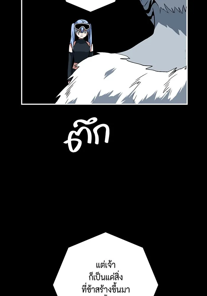 หนึ่งก้าวสู่เจ้ามาร ตอนที่ 113 เป้าหมาย (33) รูปที่ 22
