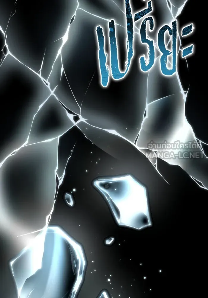 การแข่งขันของผู้เกิดใหม่ ตอนที่ 83 รูปที่ 42