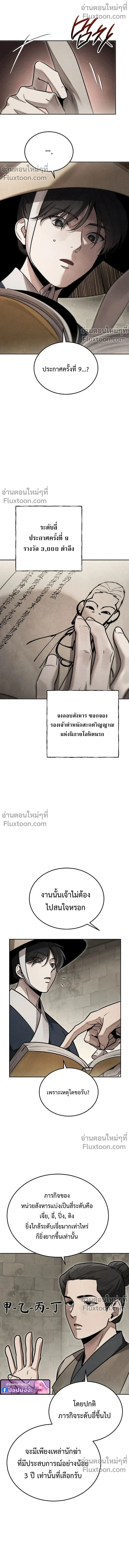 The Divine Demon_s Grand Ascension เส_นทางชำระแค_นส_เทวมารผ_พ_ช_ตสวรรค_ ตอนที่ ตอนที่ 38 รูปที่ 7