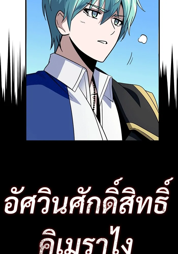 จอมเวทเกิดใหม่ในรอบ 66666 ปี ตอนที่ 139 รูปที่ 56