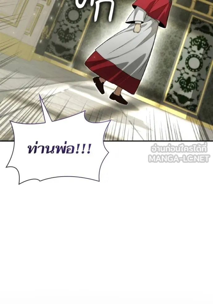 ชาตินี้น้องขอเป็น ตอนที่ 151 รูปที่ 139